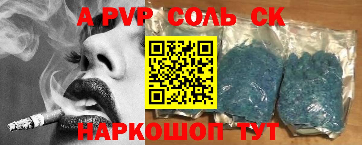 A PVP мука Дзержинск