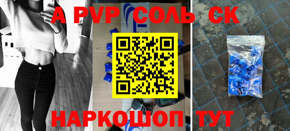 Alpha-PVP VHQ  Alpha-PVP крисы CK  Вход с VPN  Дзержинск 