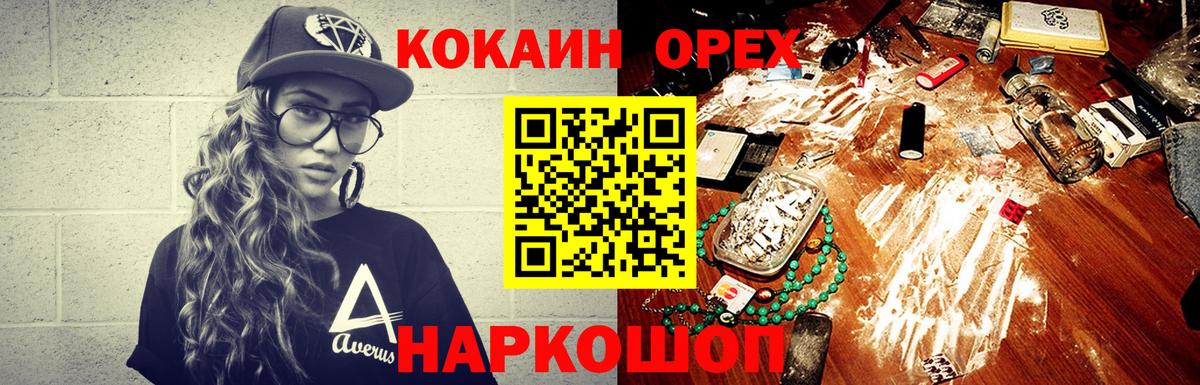 Cocaine Columbia  КОКАИН  Дзержинск  Вход с VPN 
