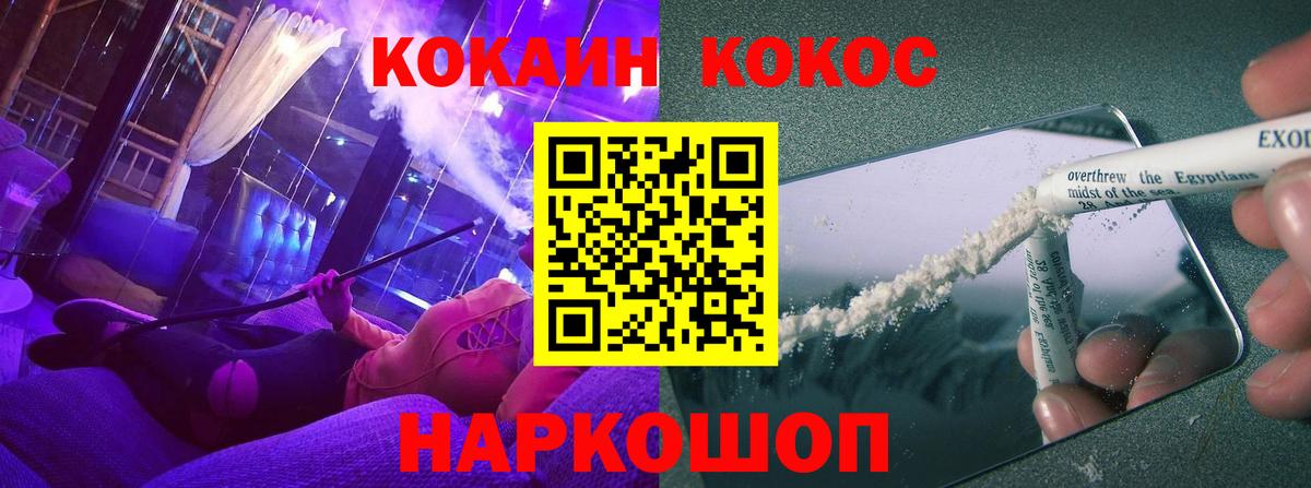 COCAIN Перу Дзержинск