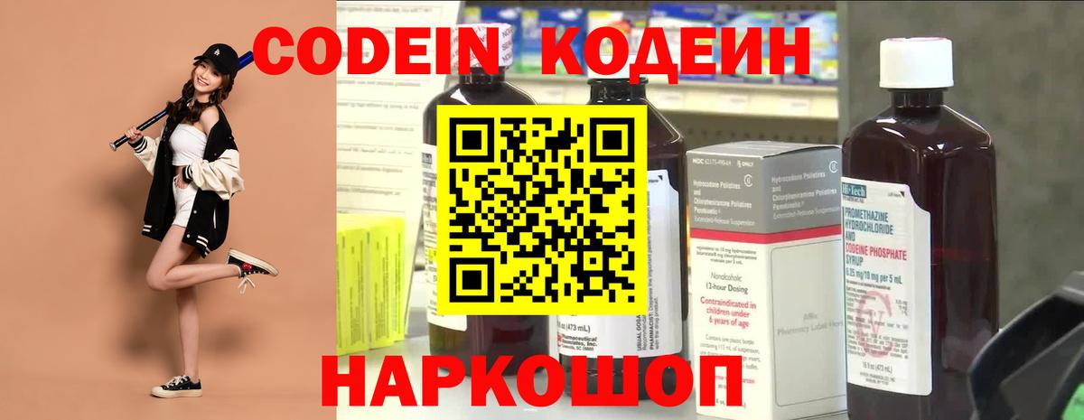 Дзержинск  Кодеиновый сироп Lean напиток Lean (лин)  Вход с VPN  Codein напиток Lean (лин) 