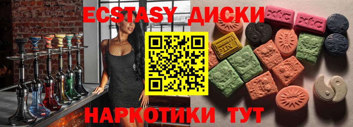 Экстази 250 мг  shop формула  Дзержинск  ЭКСТАЗИ 250 мг  Вход с VPN  ЭКСТАЗИ 