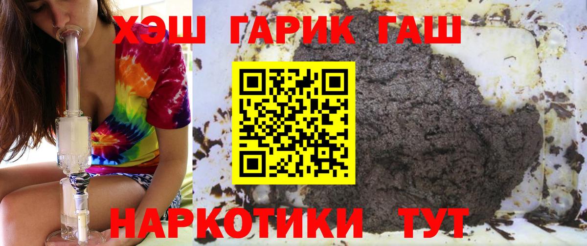 Дзержинск  Гашиш ice o lator  где продают   Вход с VPN 