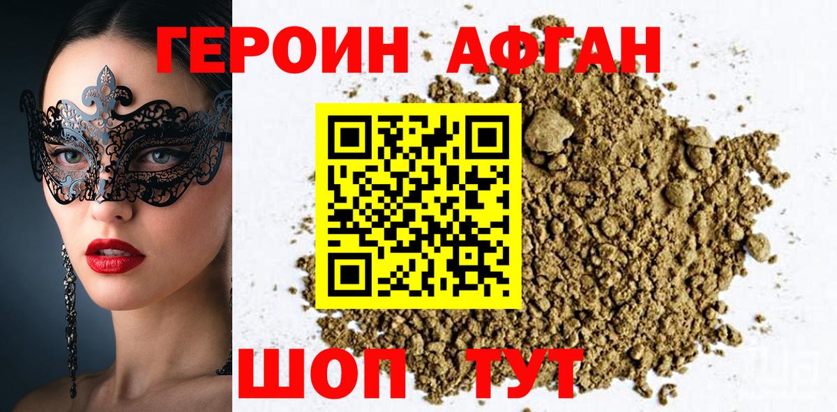 Героин гречка Дзержинск