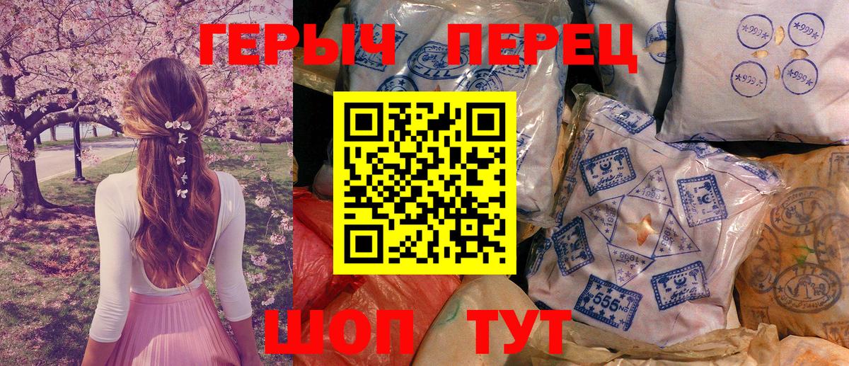ГЕРОИН  ГЕРОИН Heroin  Вход с VPN  Дзержинск 