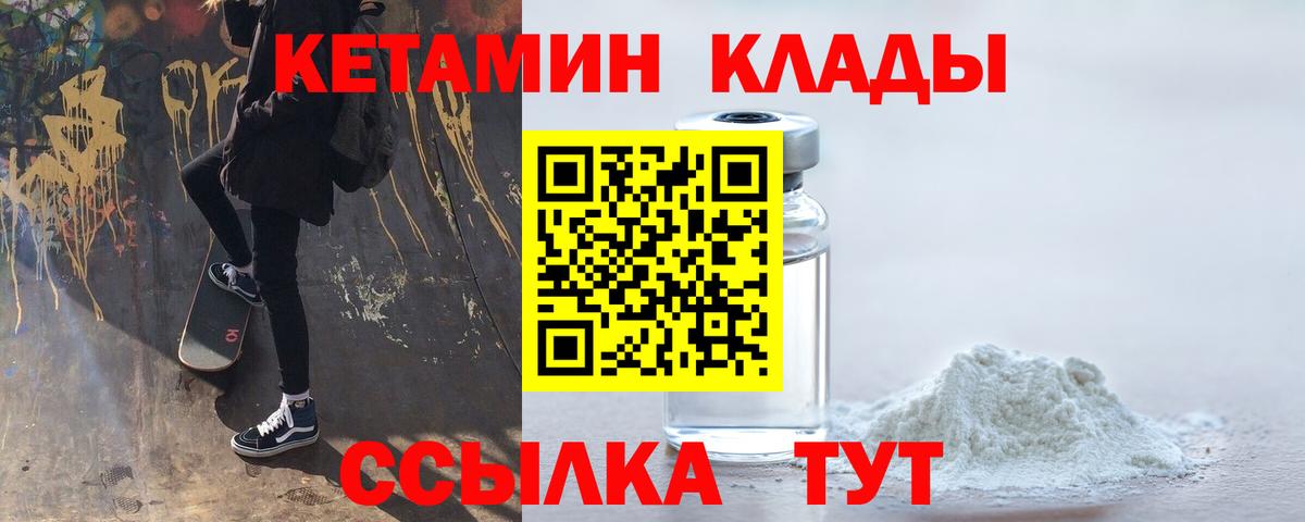 Кетамин ketamine  Кетамин VHQ  Дзержинск  Вход с VPN 