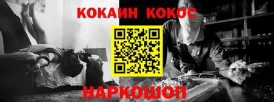 кокаин премиум Кулебаки