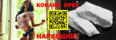 кокаин премиум Кулебаки