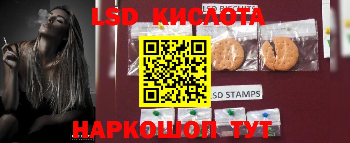 LSD-25 экстази кислота Дзержинск