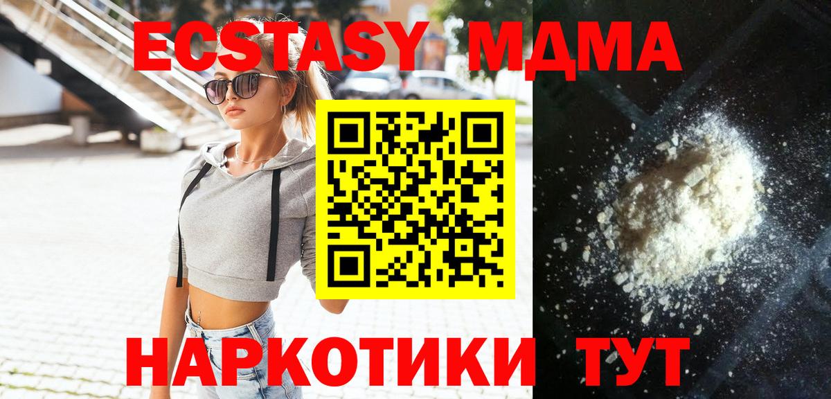 MDMA молли  MDMA  Дзержинск  МДМА crystal  Вход с VPN 