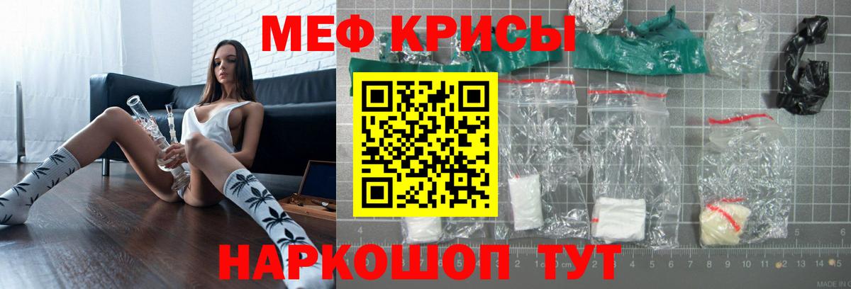 блэк спрут ONION  Мефедрон  Дзержинск  МЕФ  Вход с VPN  Меф кристаллы 