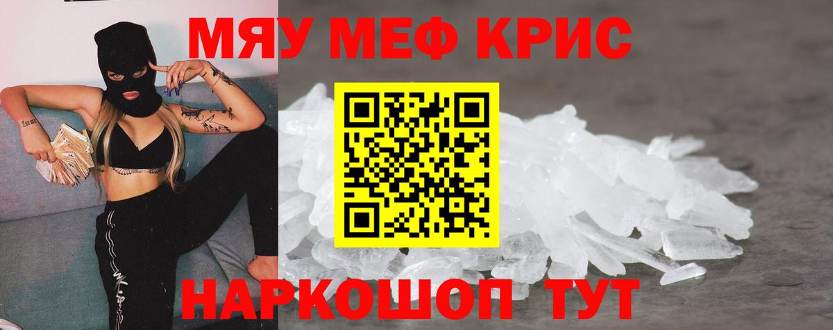Мефедрон Дзержинск