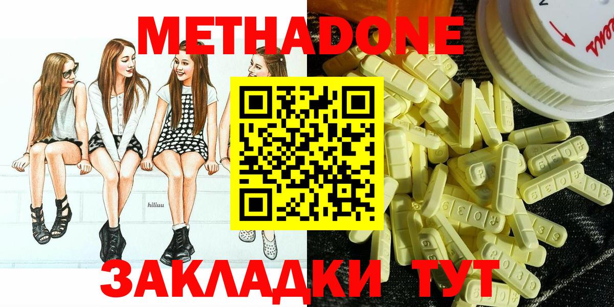 Дзержинск  Метадон кристалл  Вход с VPN 